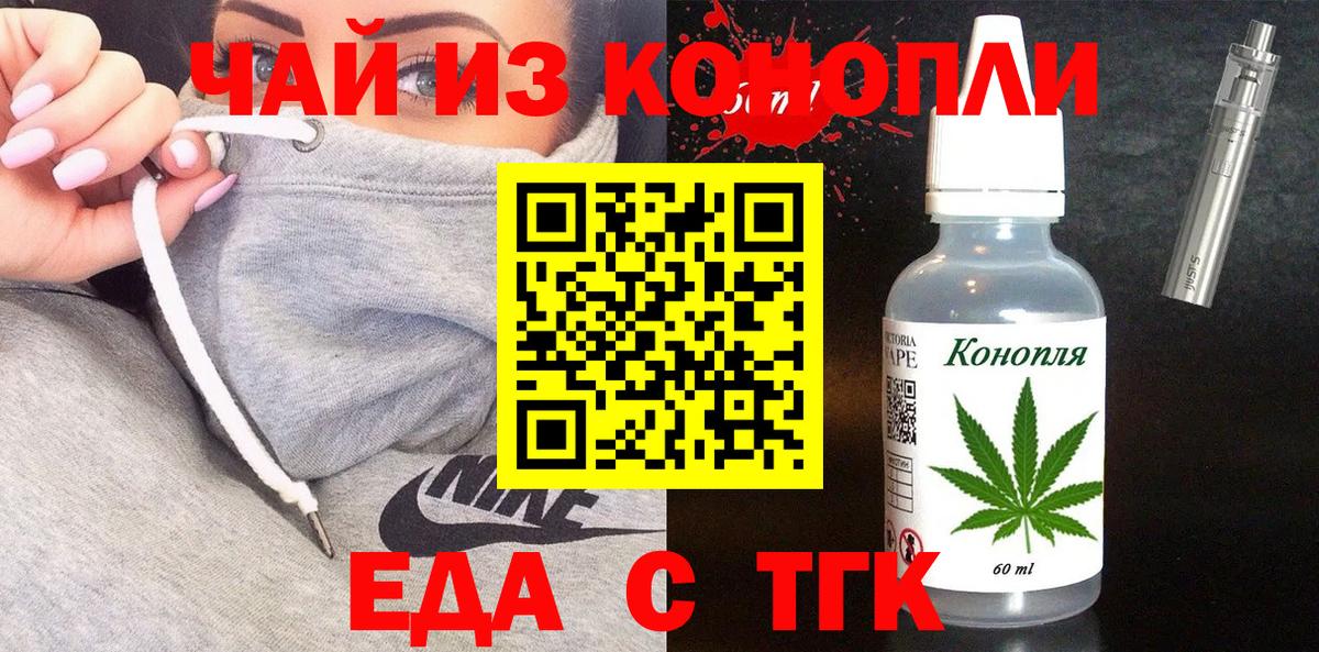 Сосновый Бор  Еда ТГК марихуана  Вход с VPN 