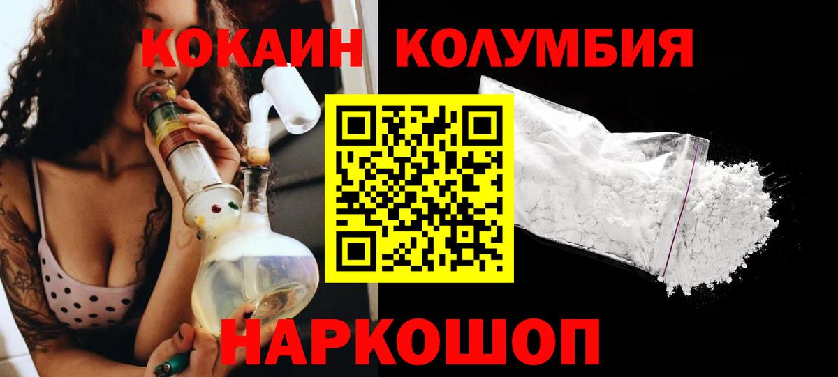 КОКАИН VHQ Сосновый Бор