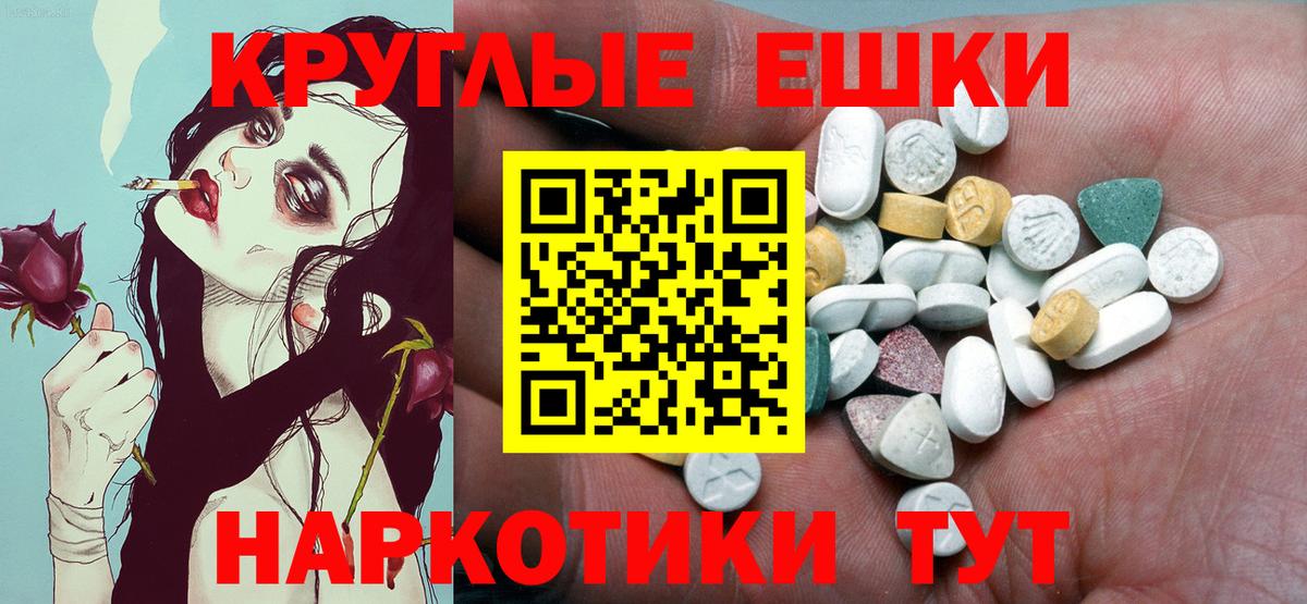 Ecstasy ешки  Вход с VPN  Сосновый Бор 