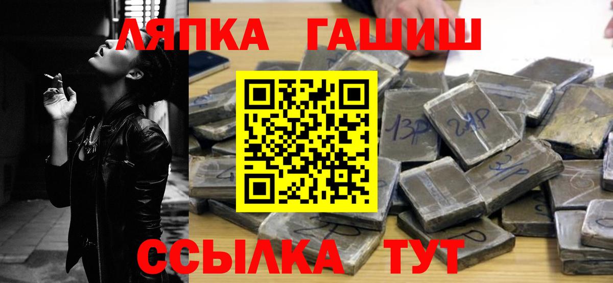 ГАШИШ  Вход с VPN  Сосновый Бор  ГАШ 40% ТГК 
