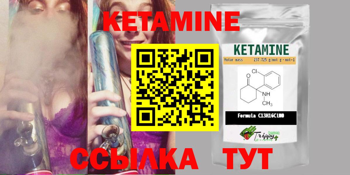 КЕТАМИН VHQ  КЕТАМИН ketamine  мега ТОР  Сосновый Бор  Вход с VPN 