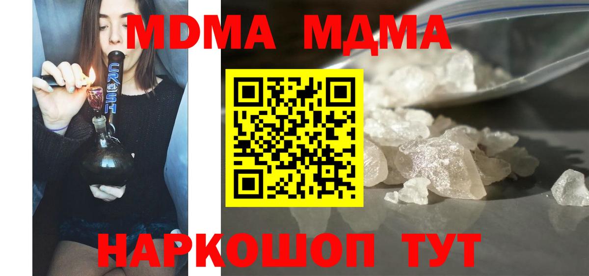 МДМА  Вход с VPN  Сосновый Бор  MDMA кристаллы  MDMA VHQ 
