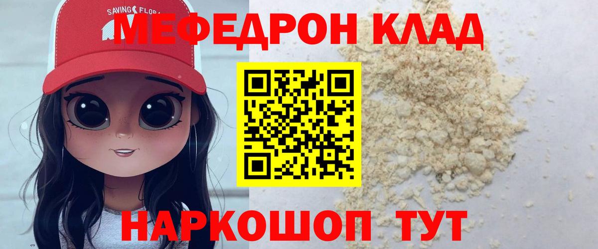 МЯУ-МЯУ VHQ  Вход с VPN  как найти закладки  Меф mephedrone  Сосновый Бор  МЯУ-МЯУ 