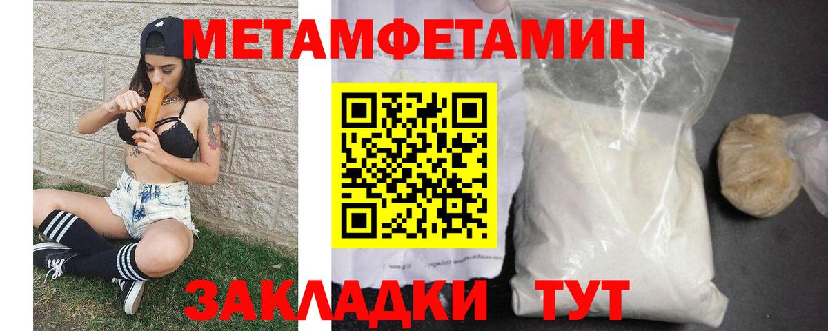 Первитин пудра Сосновый Бор