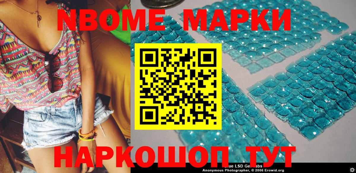 Сосновый Бор  Марки NBOMe 1,5мг  Вход с VPN  Марки NBOMe 1,5мг 