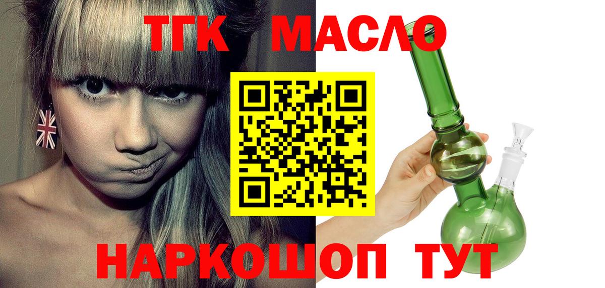 Сосновый Бор  ТГК вейп  omg ТОР  Вход с VPN 